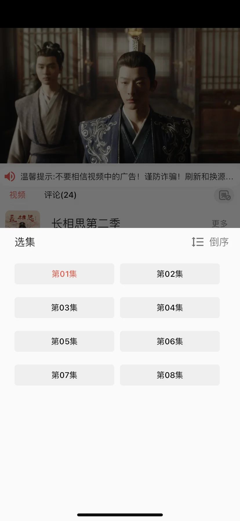 【免费】ios安卓都能用的追剧APP