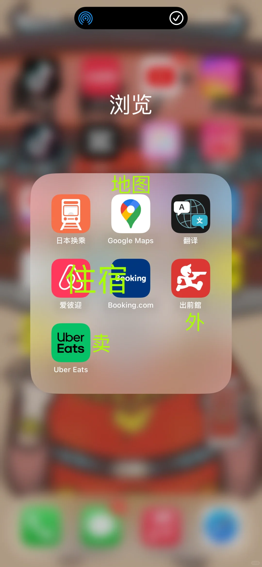 🇯🇵日本自由行必备app❗️建议收藏🥰