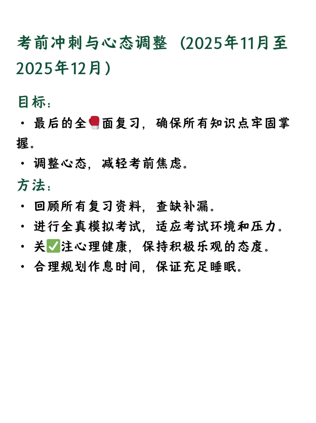 备战26考研！国防科大软件工程821复习黄金