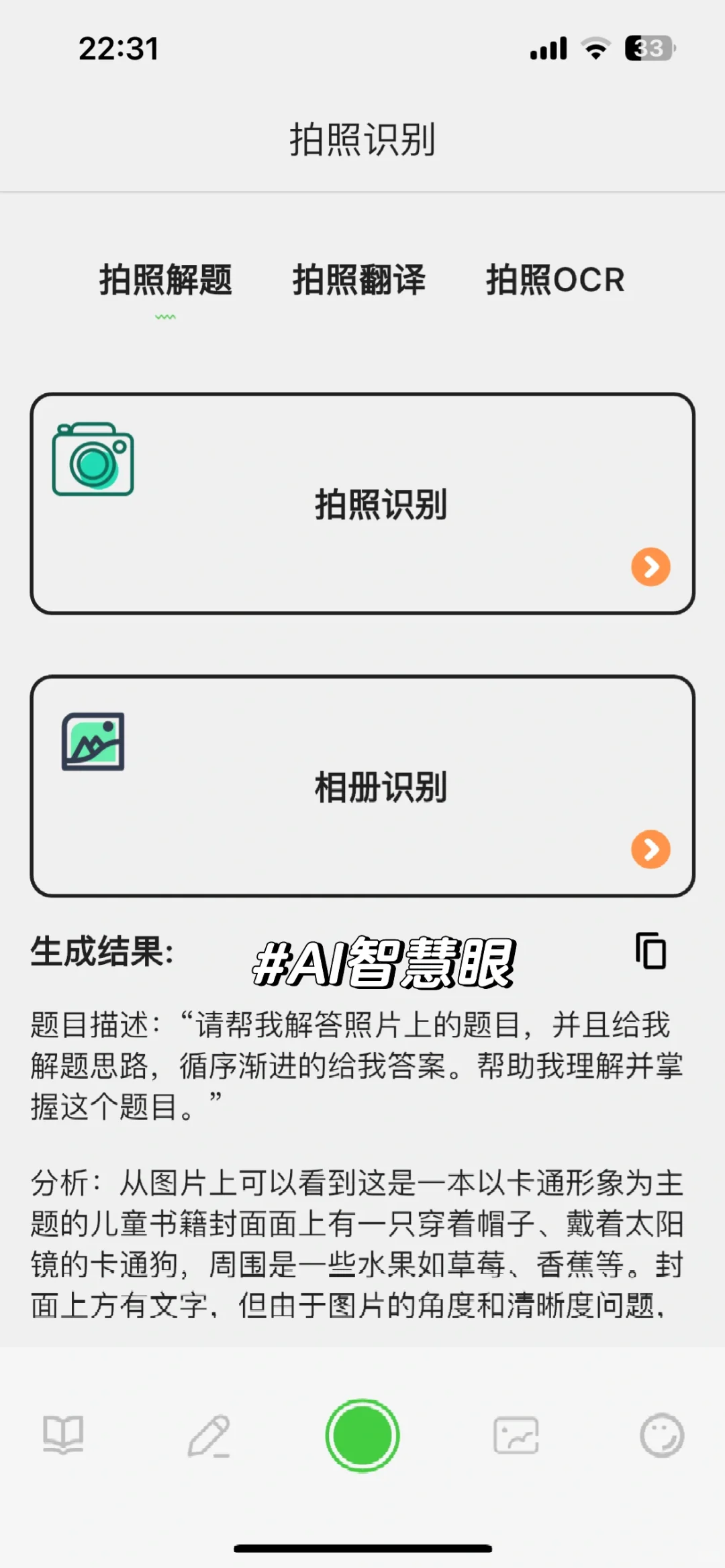 天呐‼️程序老哥的手搓app，太厉害了吧！