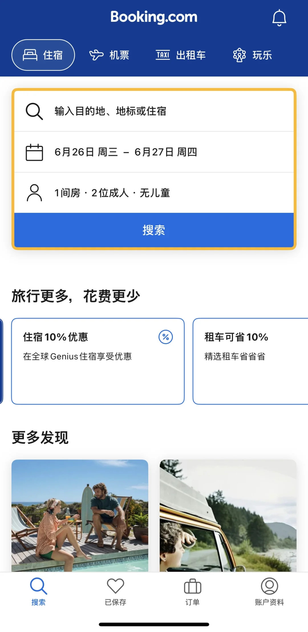 🇯🇵日本自由行必备app❗️建议收藏🥰