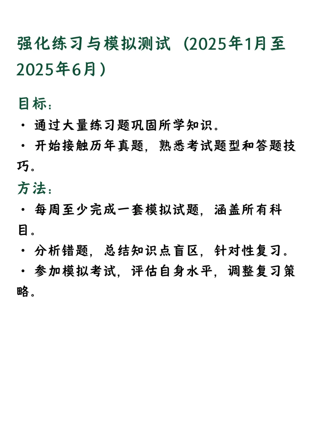 备战26考研！国防科大软件工程821复习黄金