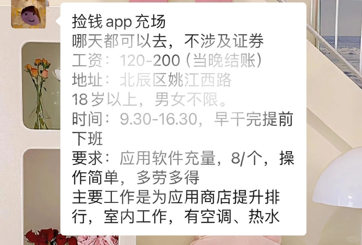 天津｜APP充场捡💰啦～谁还在闲着