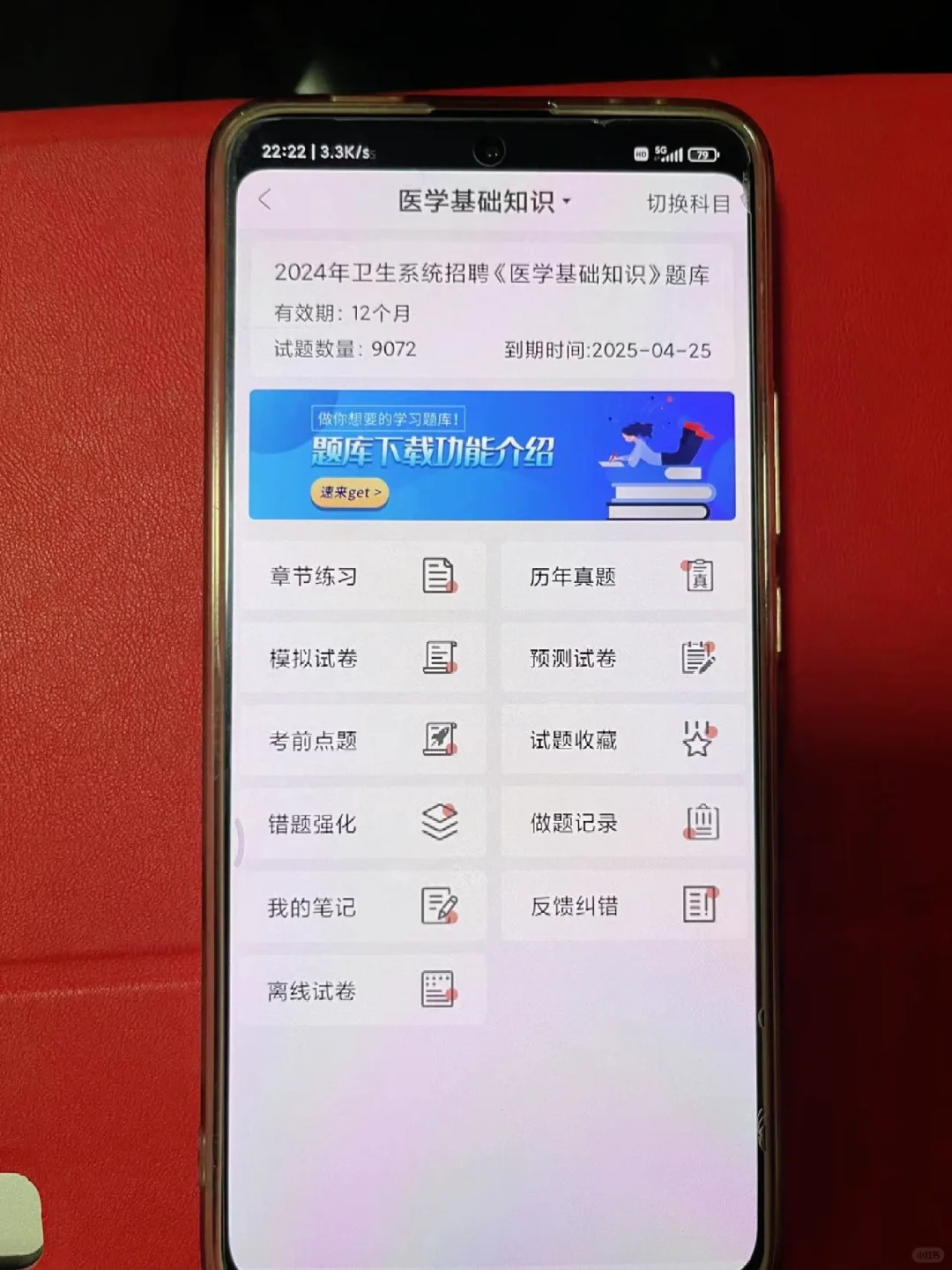 卫健委的宝子…请死磕这个app✅就像抄答an