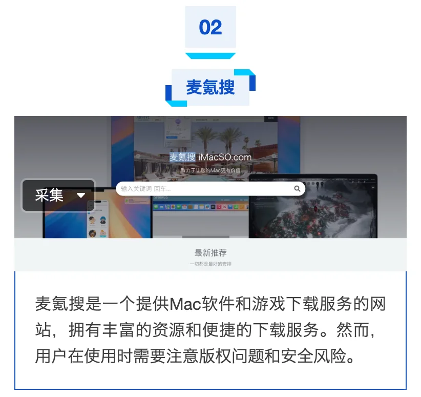 探索Mac：5个不可错过的软件资源宝藏网站