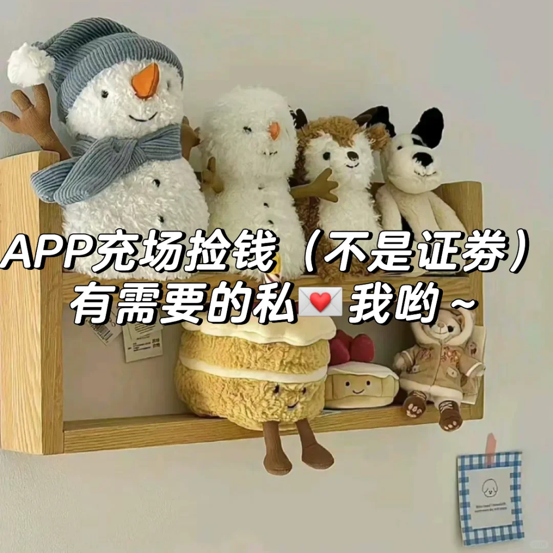 天津｜APP充场捡💰啦～谁还在闲着