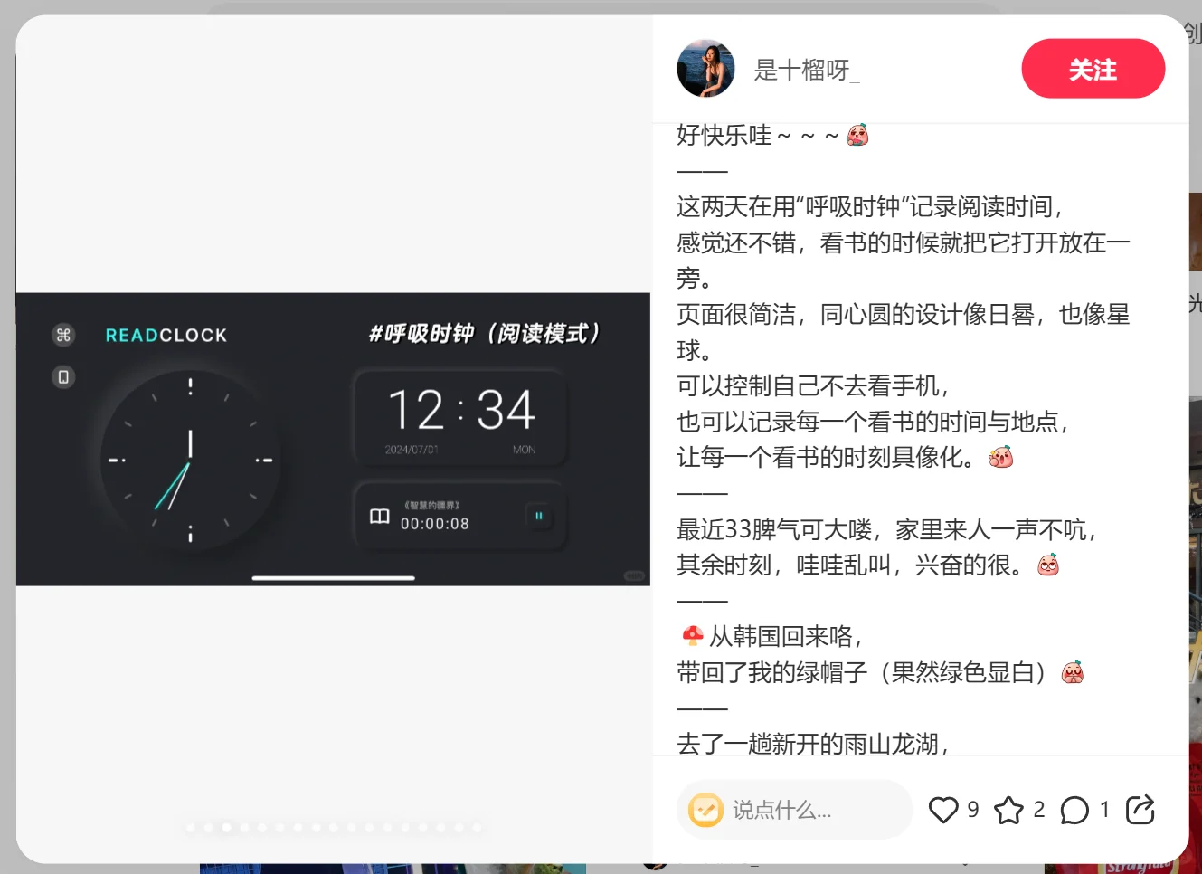 呼吸时钟，让每个看书时刻具像化的app！