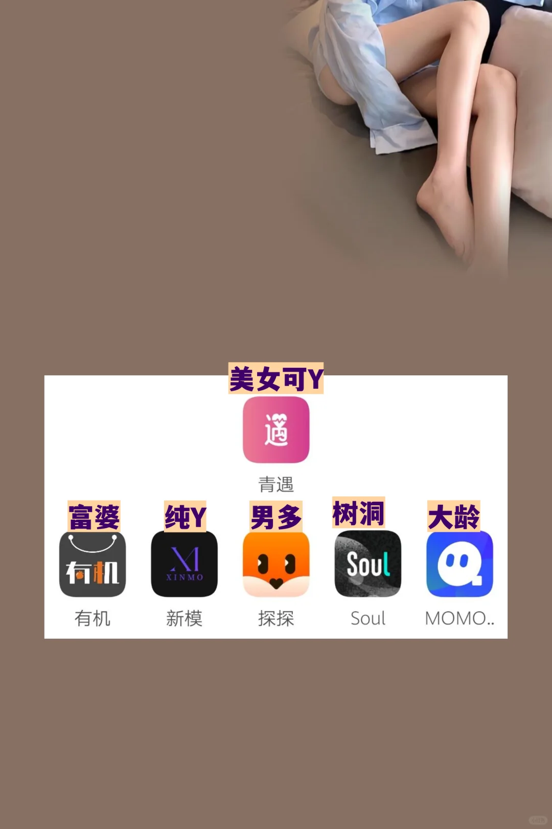 最近使用的一些社交app实测盘点…