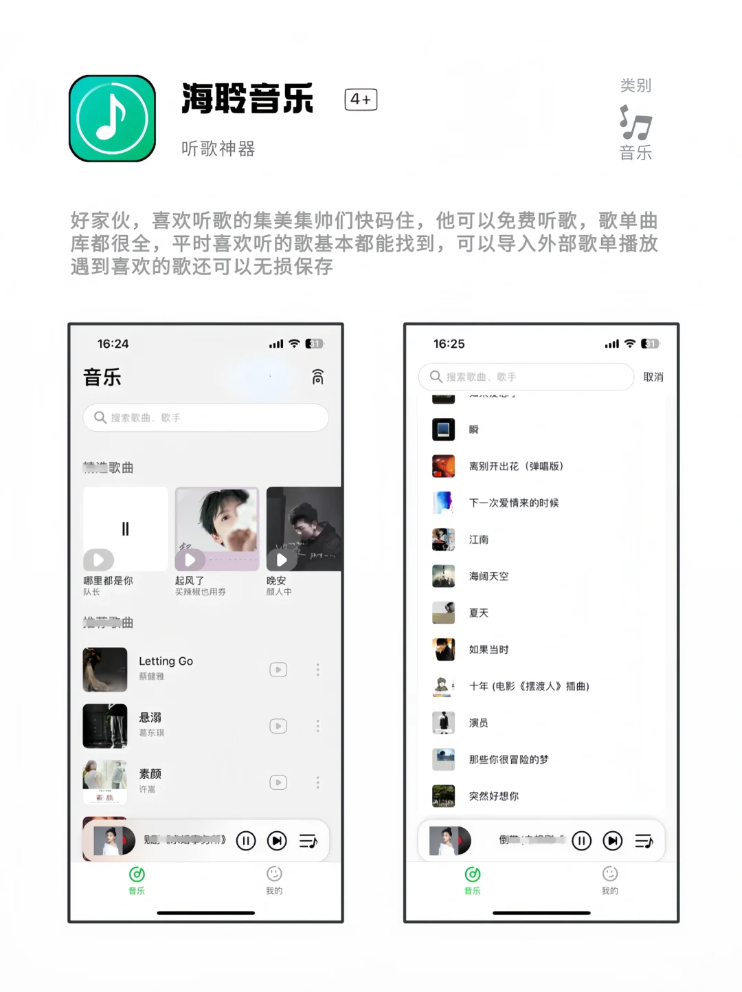 绝不踩雷！不容错过的神仙软件宝藏APP