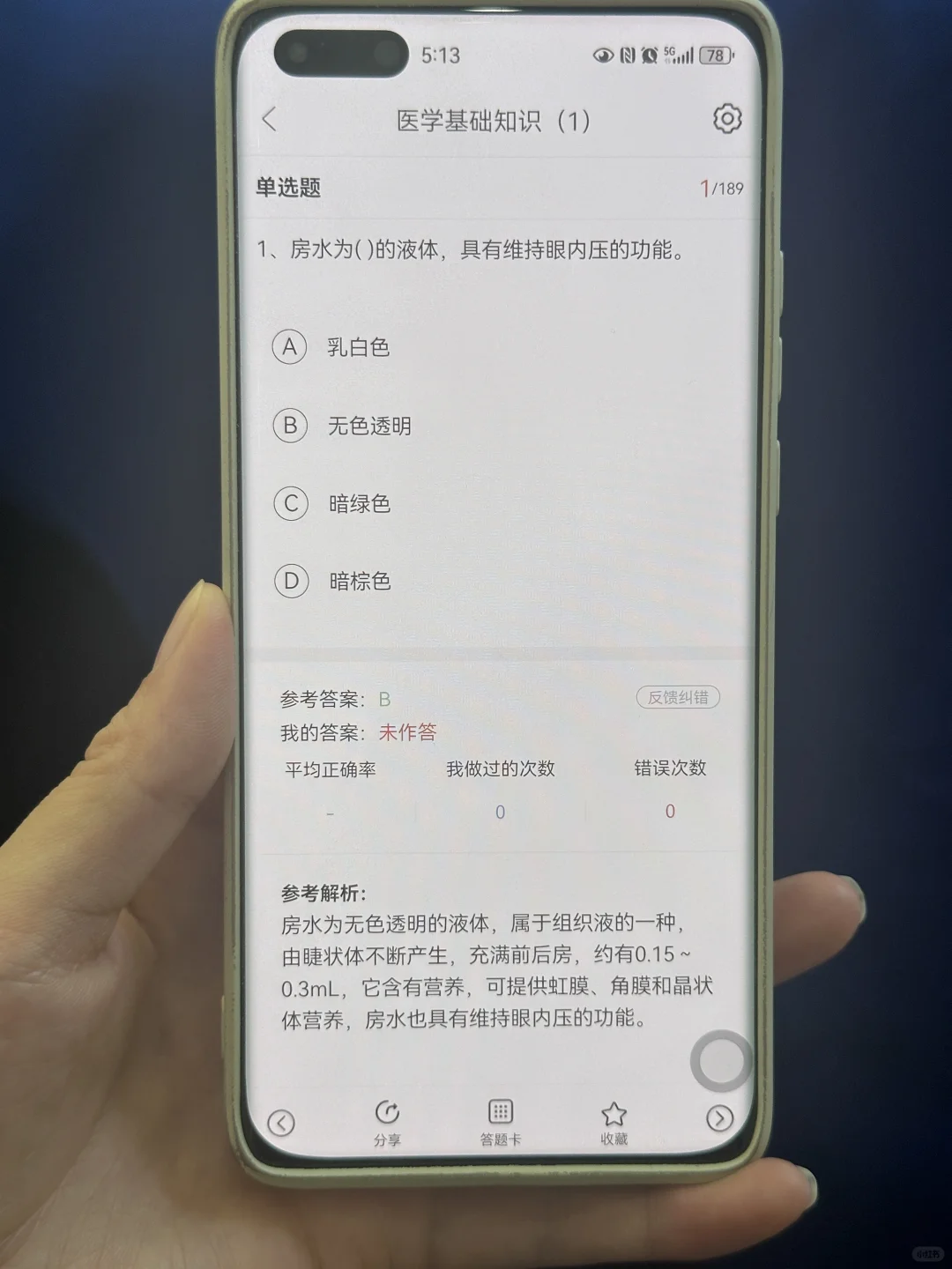 卫健委，死磕这个App，就像炒哒案!!!