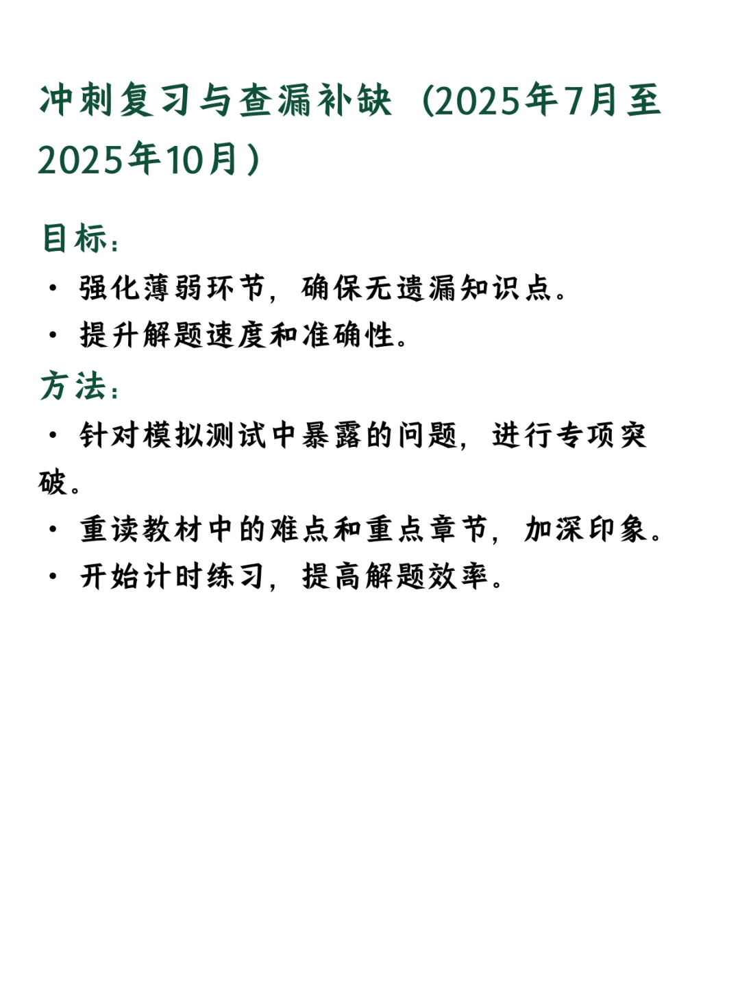 备战26考研！国防科大软件工程821复习黄金