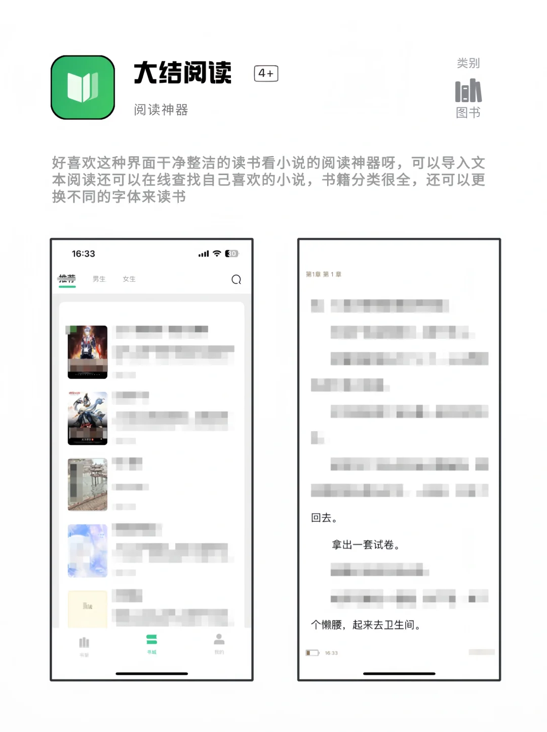 绝不踩雷！不容错过的神仙软件宝藏APP