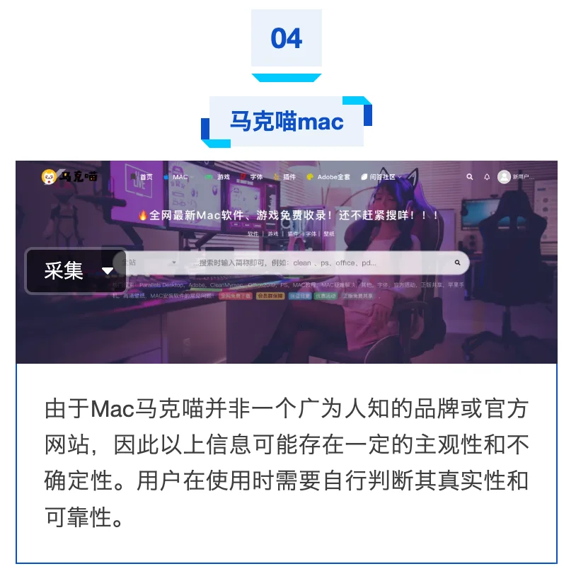 探索Mac：5个不可错过的软件资源宝藏网站