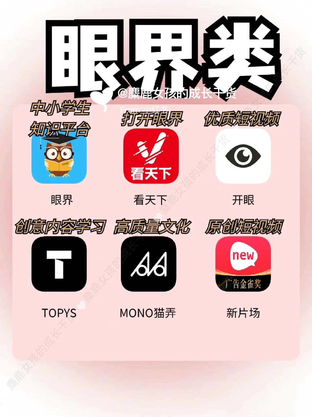 独立女生必备🔥54个气质提升宝藏APP