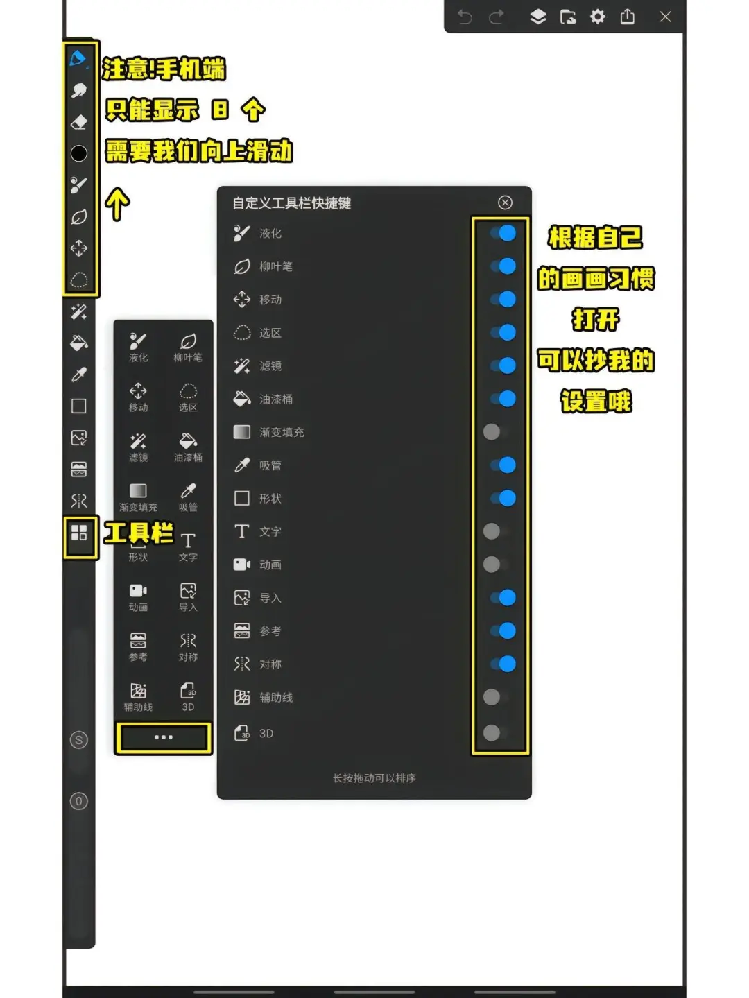 画世界Pro软件教程，看完这些直接精通❗