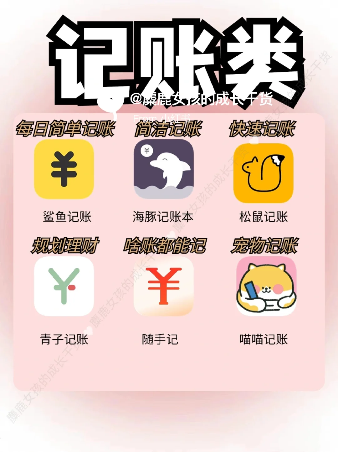 独立女生必备🔥54个气质提升宝藏APP