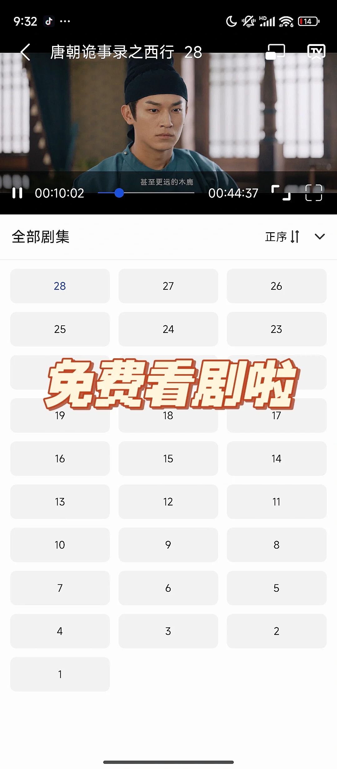 免费看剧app～纯纯分享哟🥳🥳