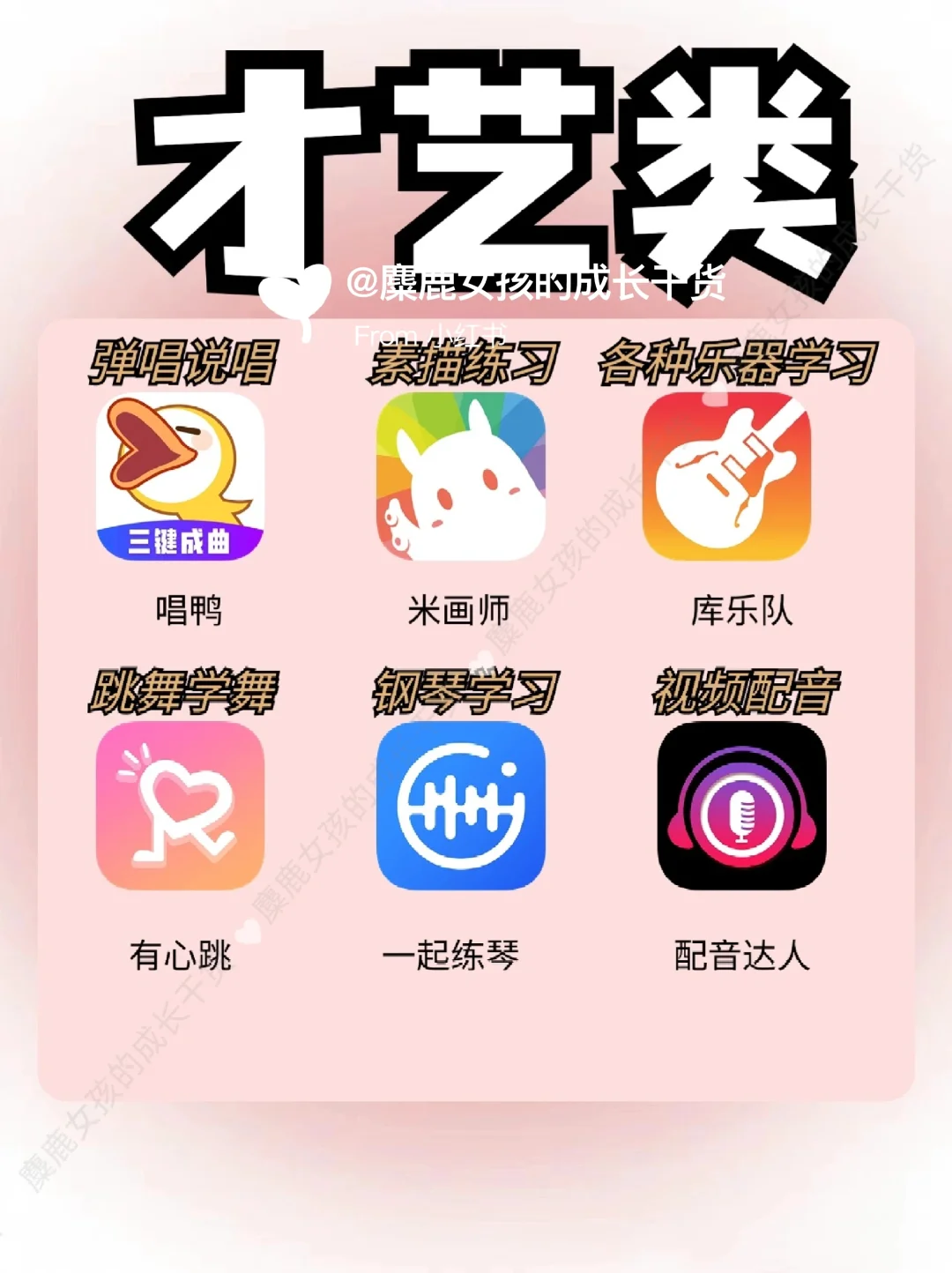 独立女生必备🔥54个气质提升宝藏APP