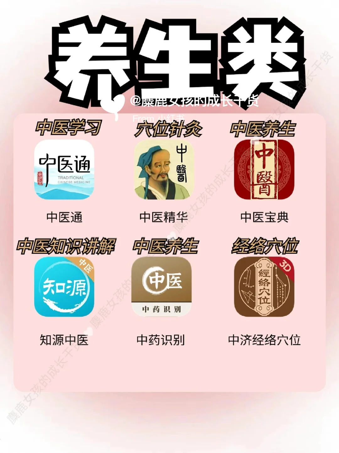 独立女生必备🔥54个气质提升宝藏APP