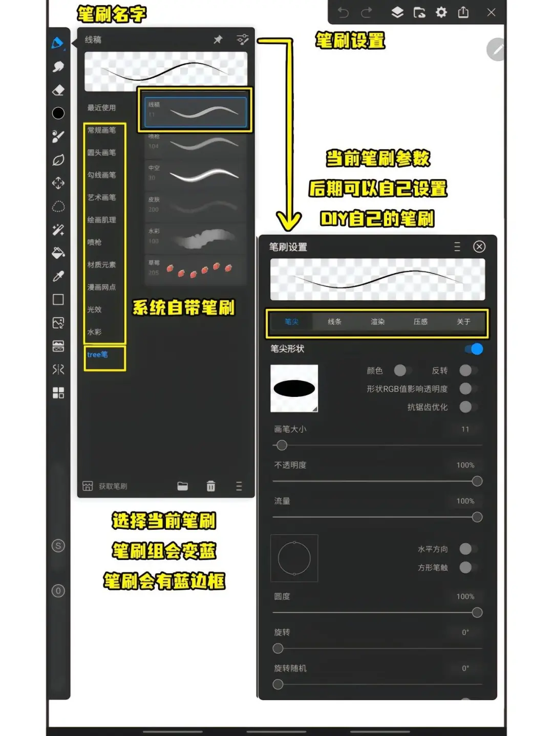 画世界Pro软件教程，看完这些直接精通❗