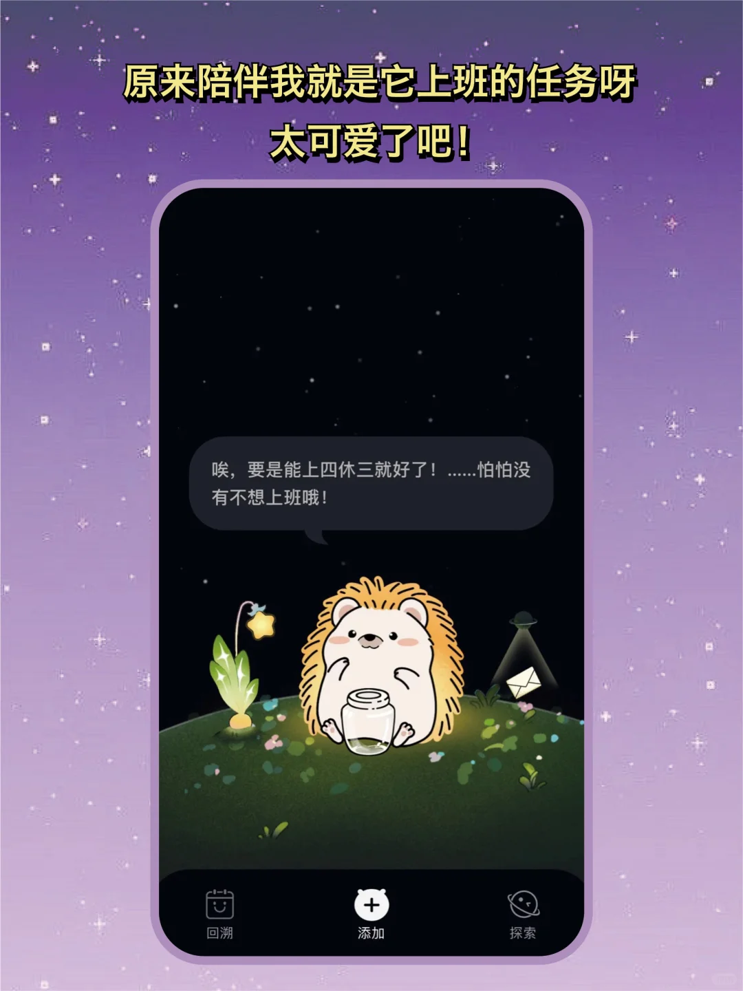 治愈系小众宝藏APP❗情绪上头试试这个