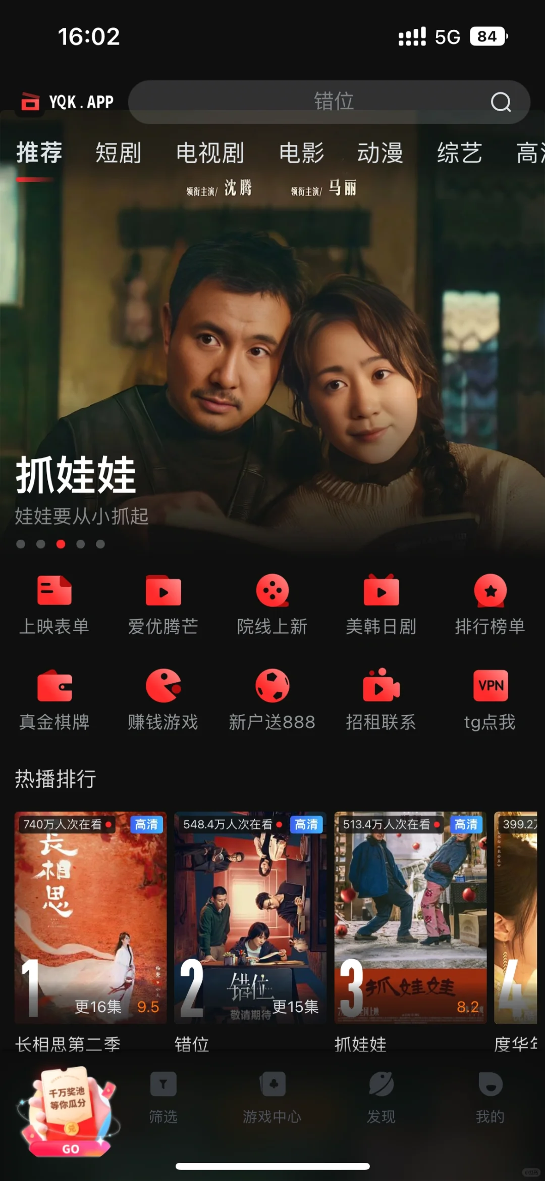 发现新大陆！这款看剧 APP 简直绝绝子❗️❗️