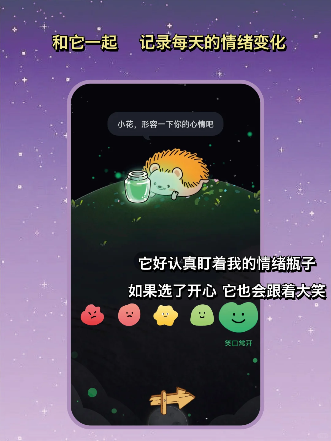 治愈系小众宝藏APP❗情绪上头试试这个