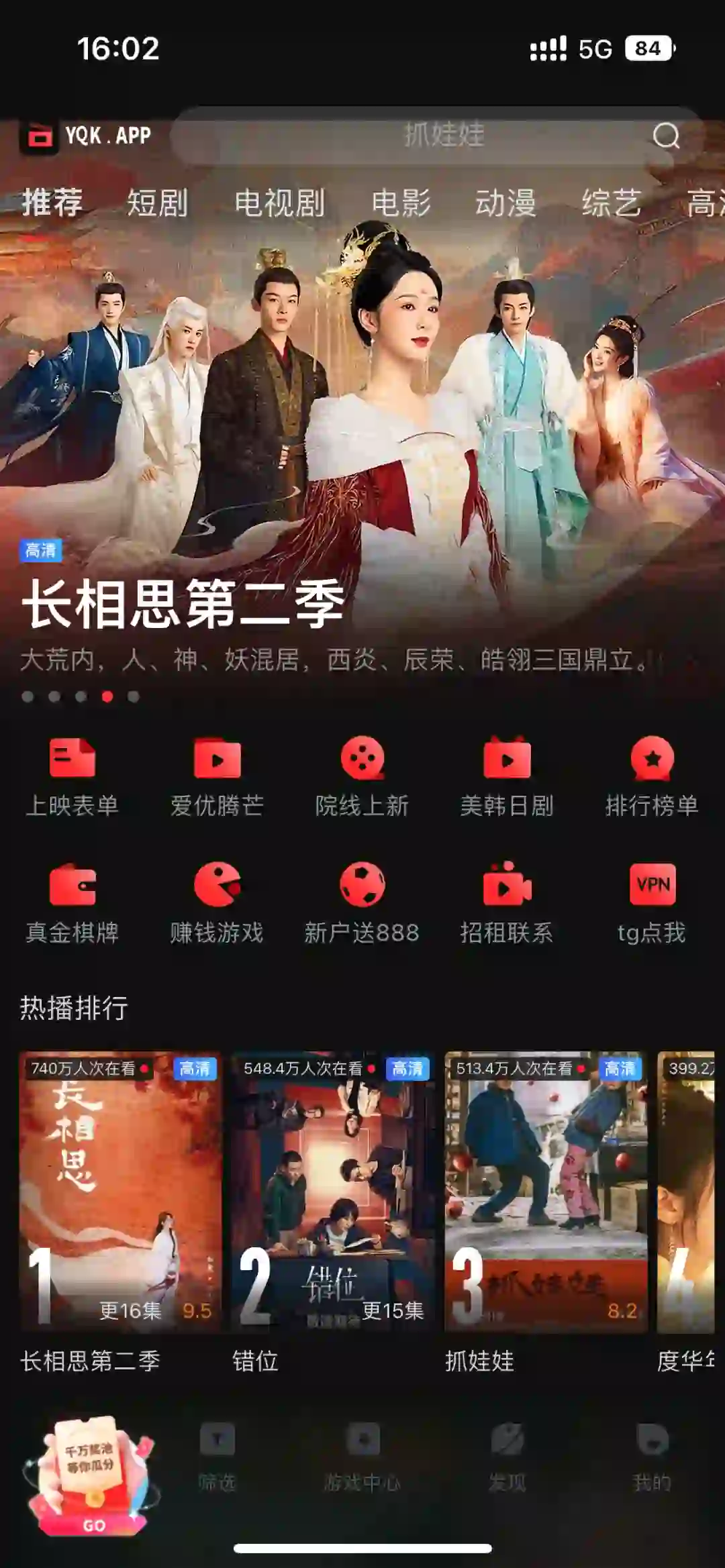 发现新大陆！这款看剧 APP 简直绝绝子❗️❗️