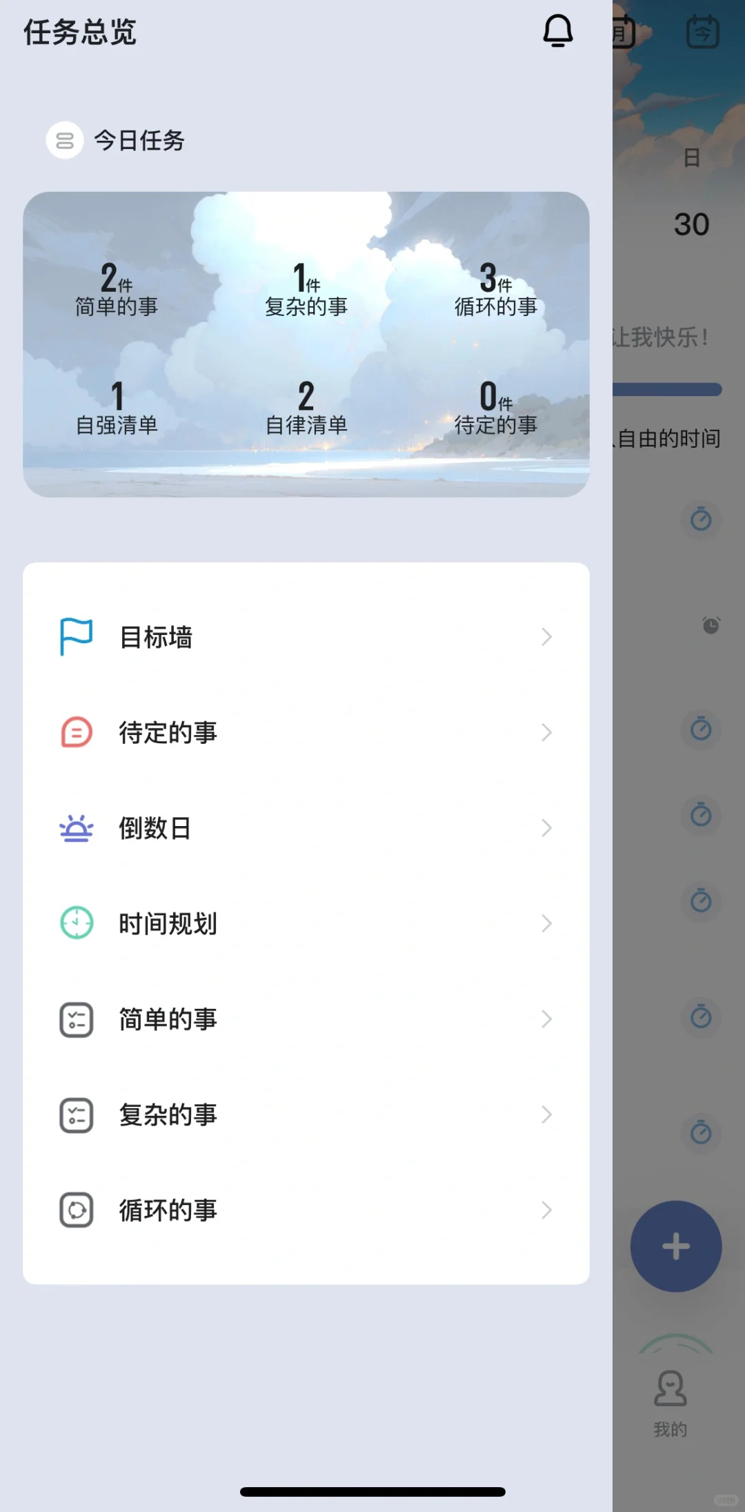 分享⭐️学习类app（j人严选，错过真的可惜！