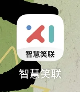 西大必备APP！！！