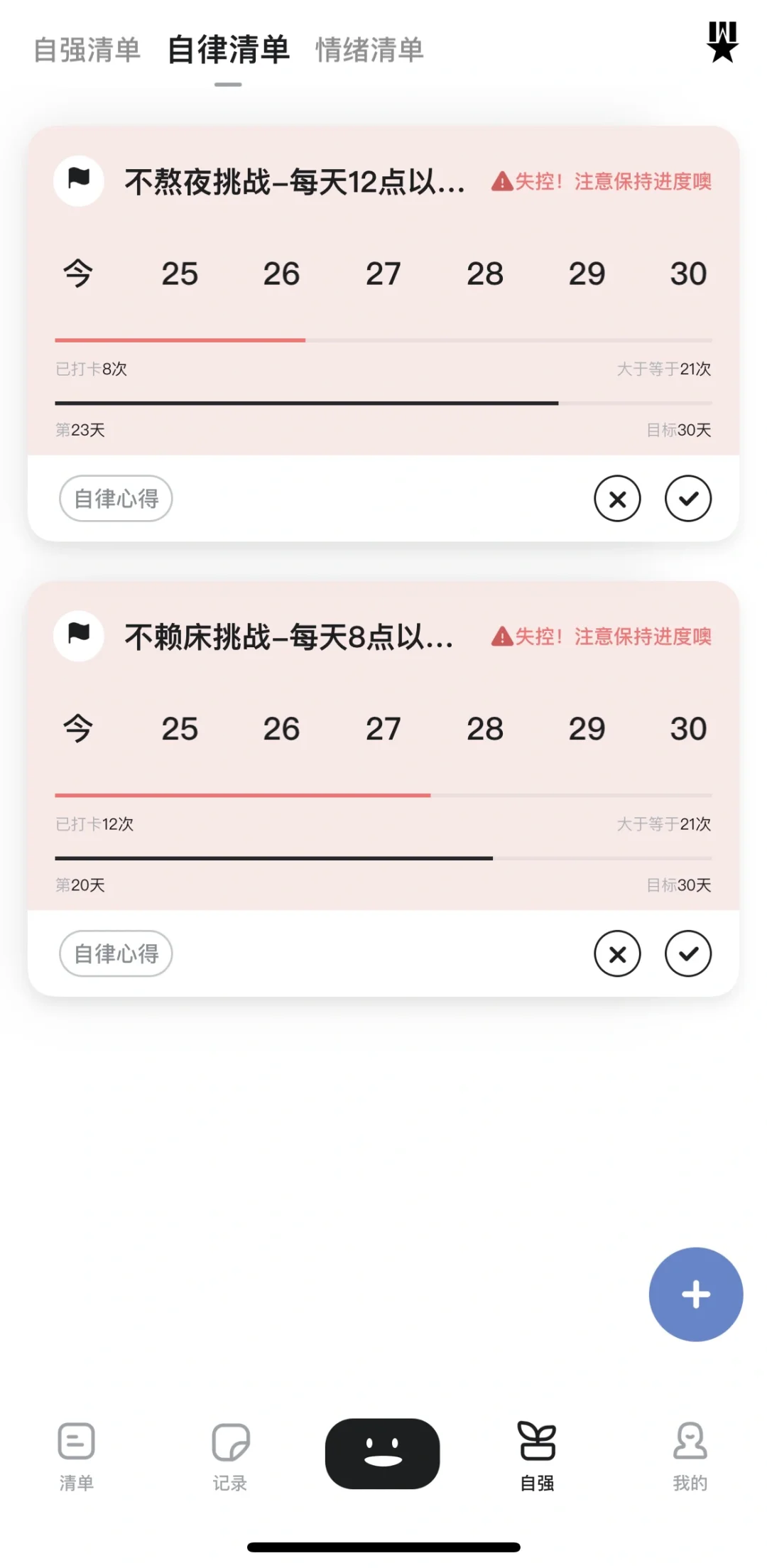 分享⭐️学习类app（j人严选，错过真的可惜！