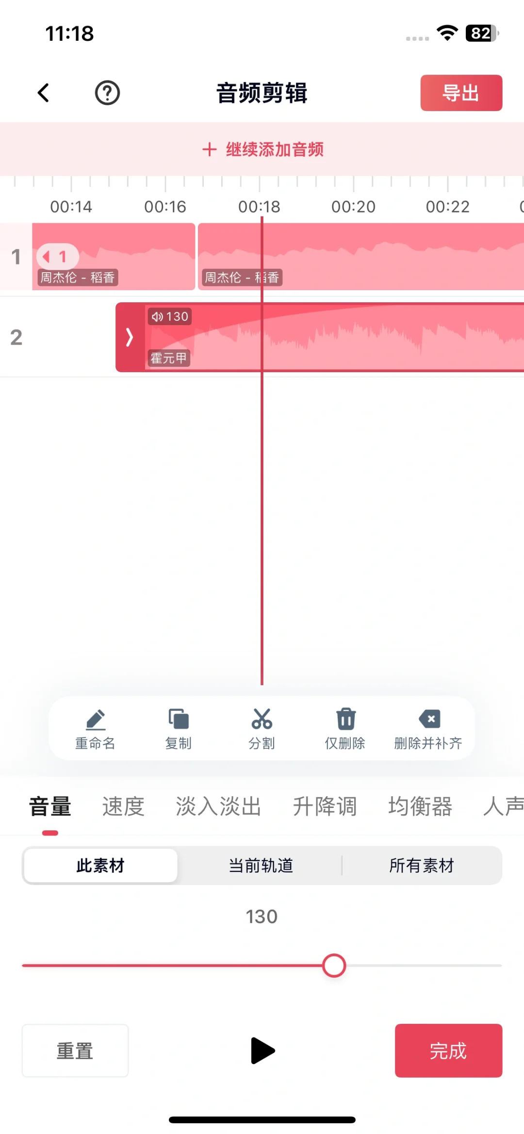 没人看到的音频剪辑APP！超好用！