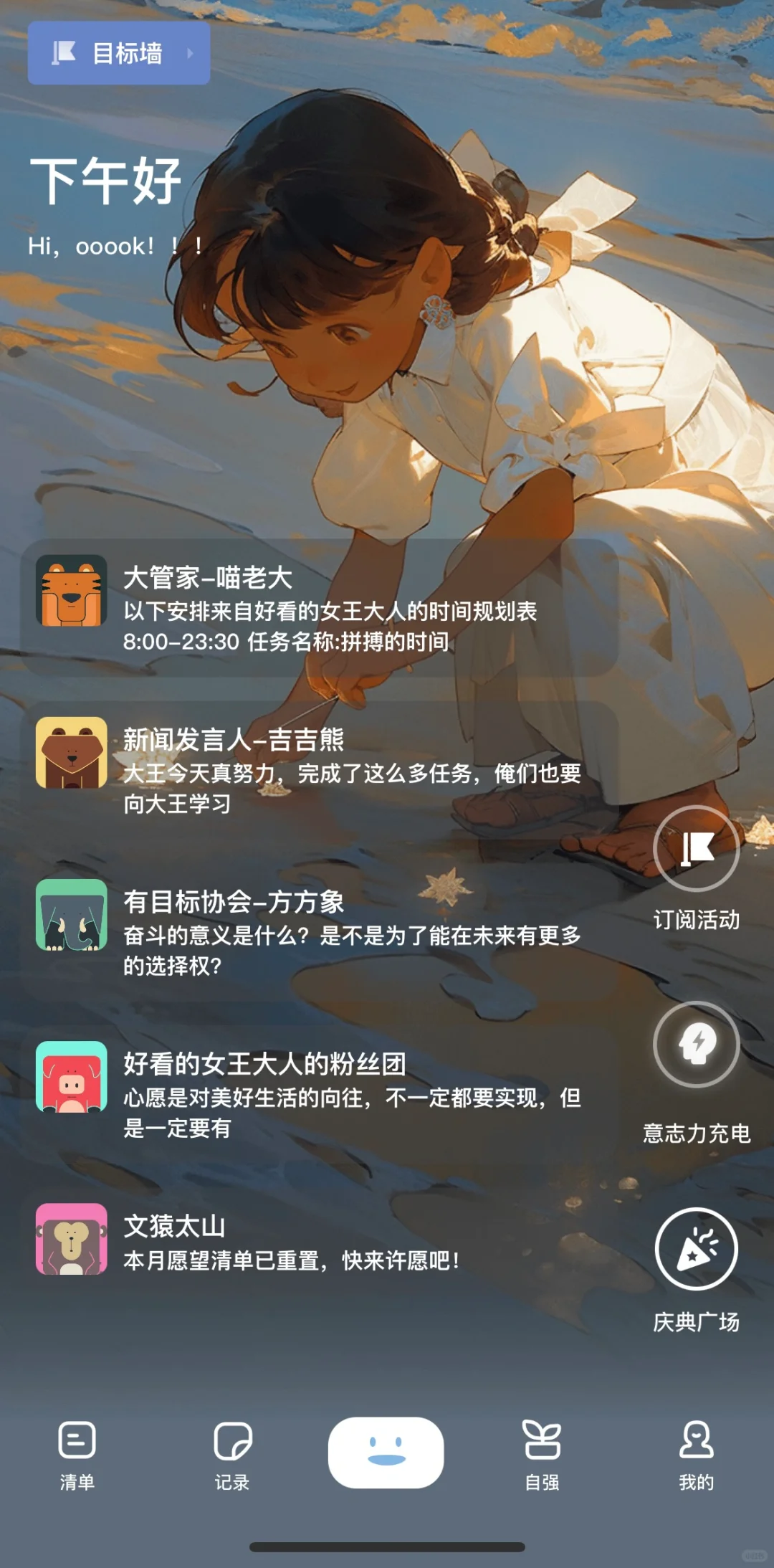 分享⭐️学习类app（j人严选，错过真的可惜！