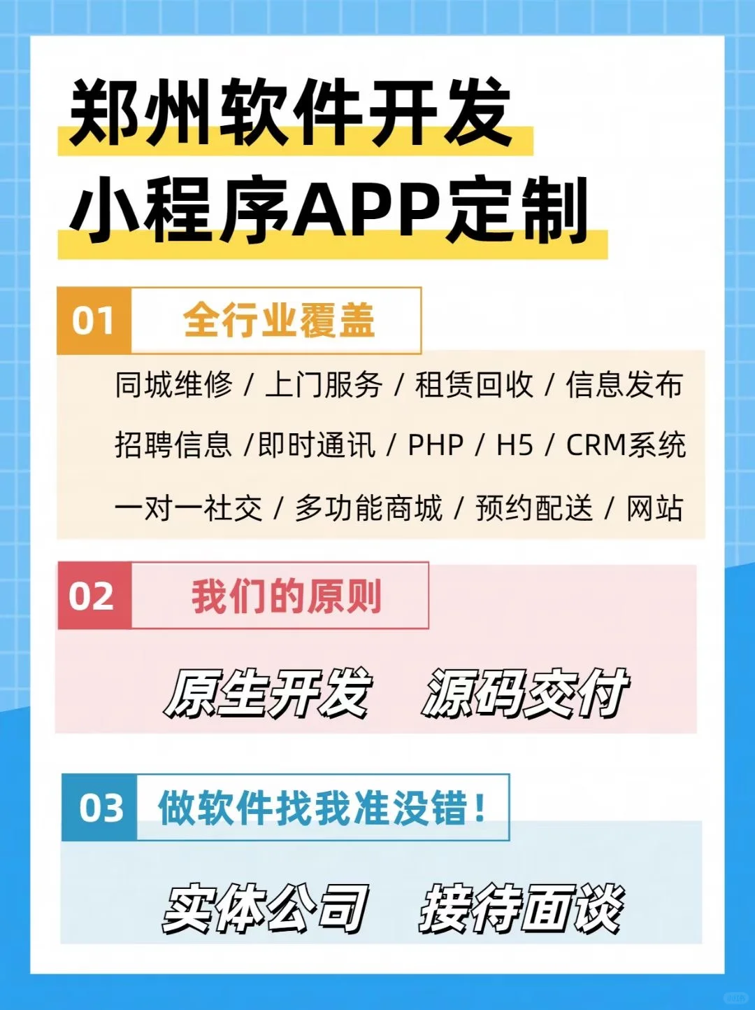 专业小程序开发、公众号开发、app开发