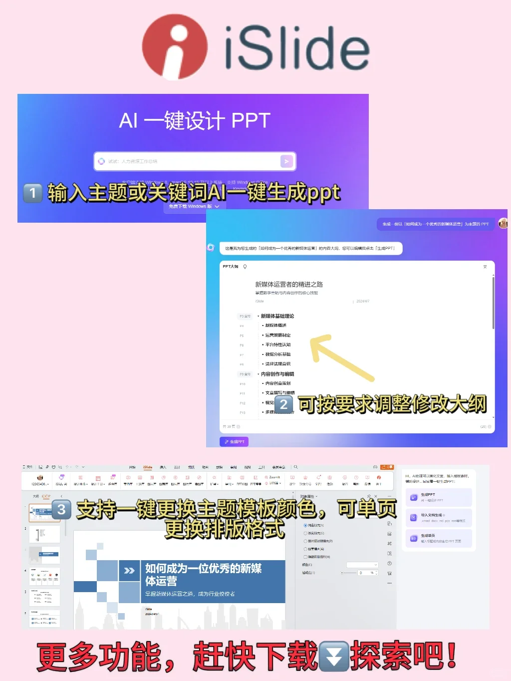 三分钟秒变PPT达人，5款AI生成PPT工具实测