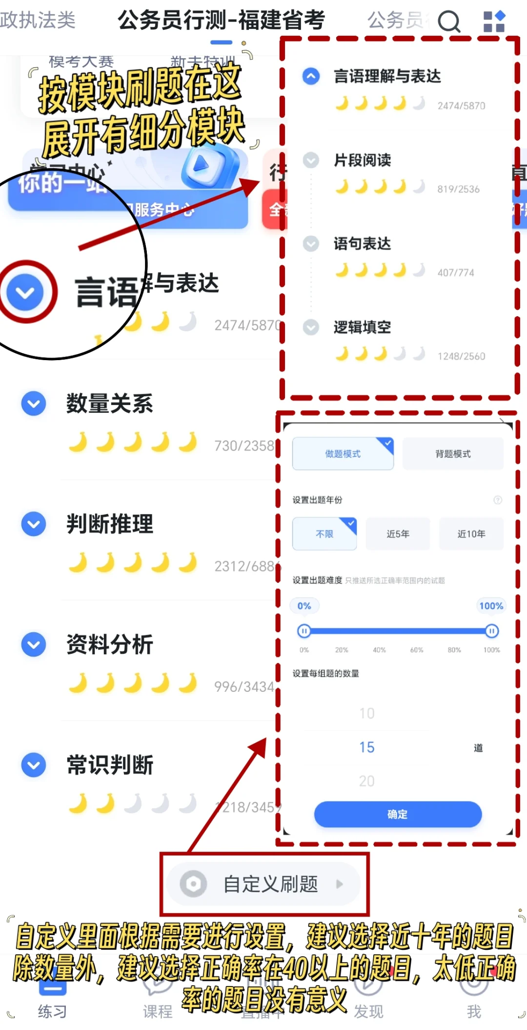 最好用的考公APP粉笔，这些功能你会用吗？