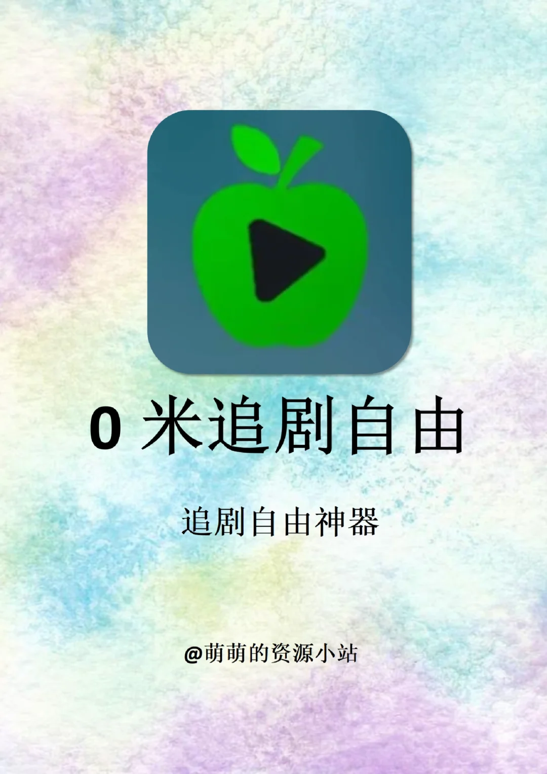 两款影视宝藏app！全网追剧自由！！