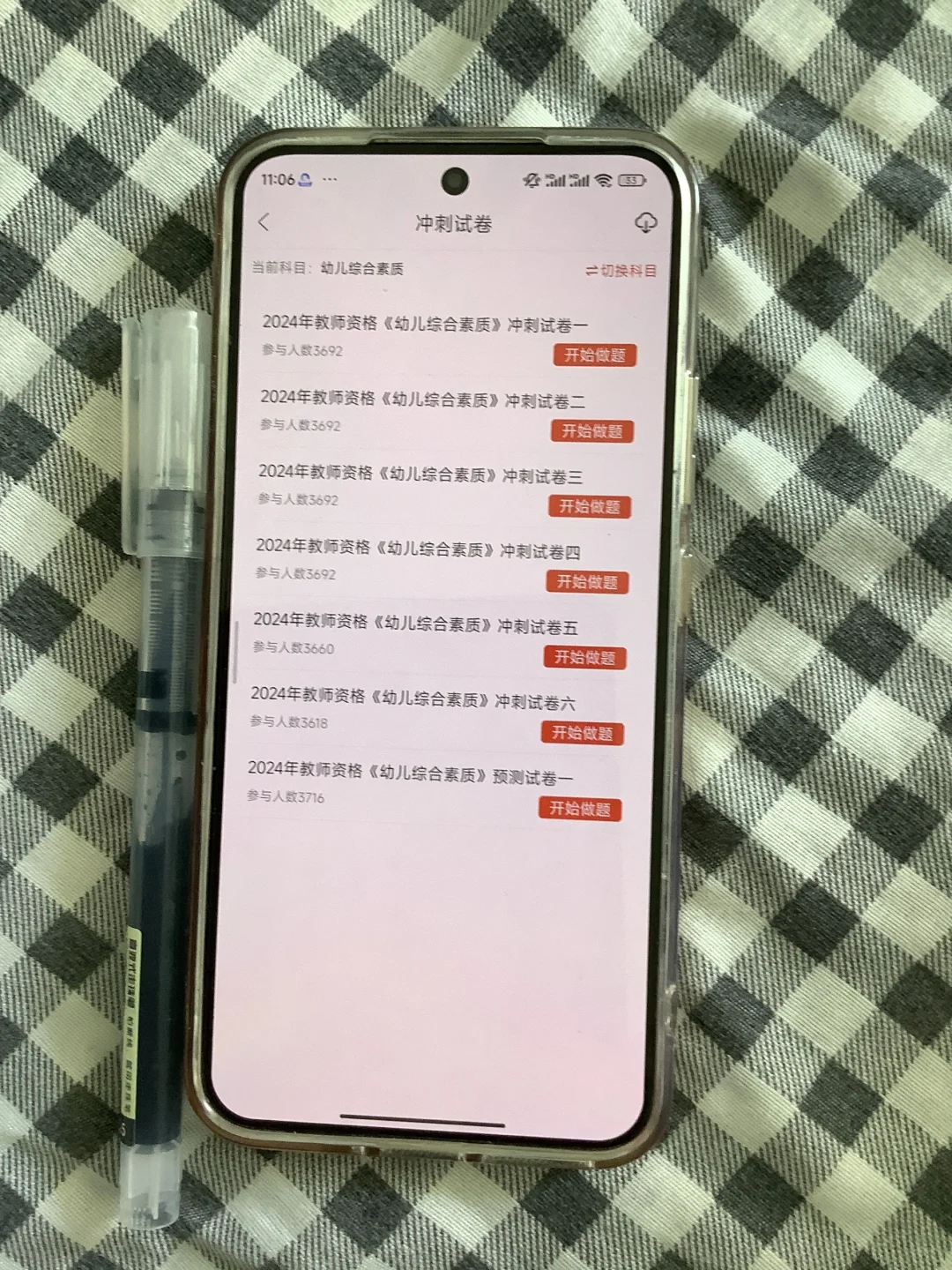 不是，我怎么考完教资才发现这个app！🙄