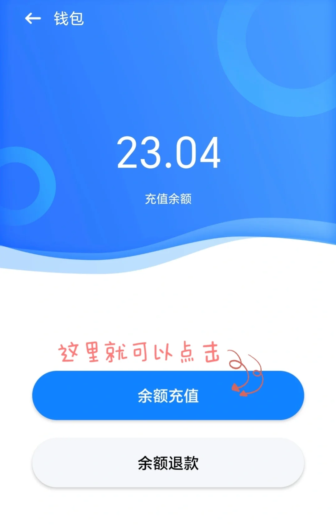 杭医学子必备APP之智慧笑联