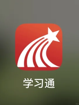 西大必备APP！！！