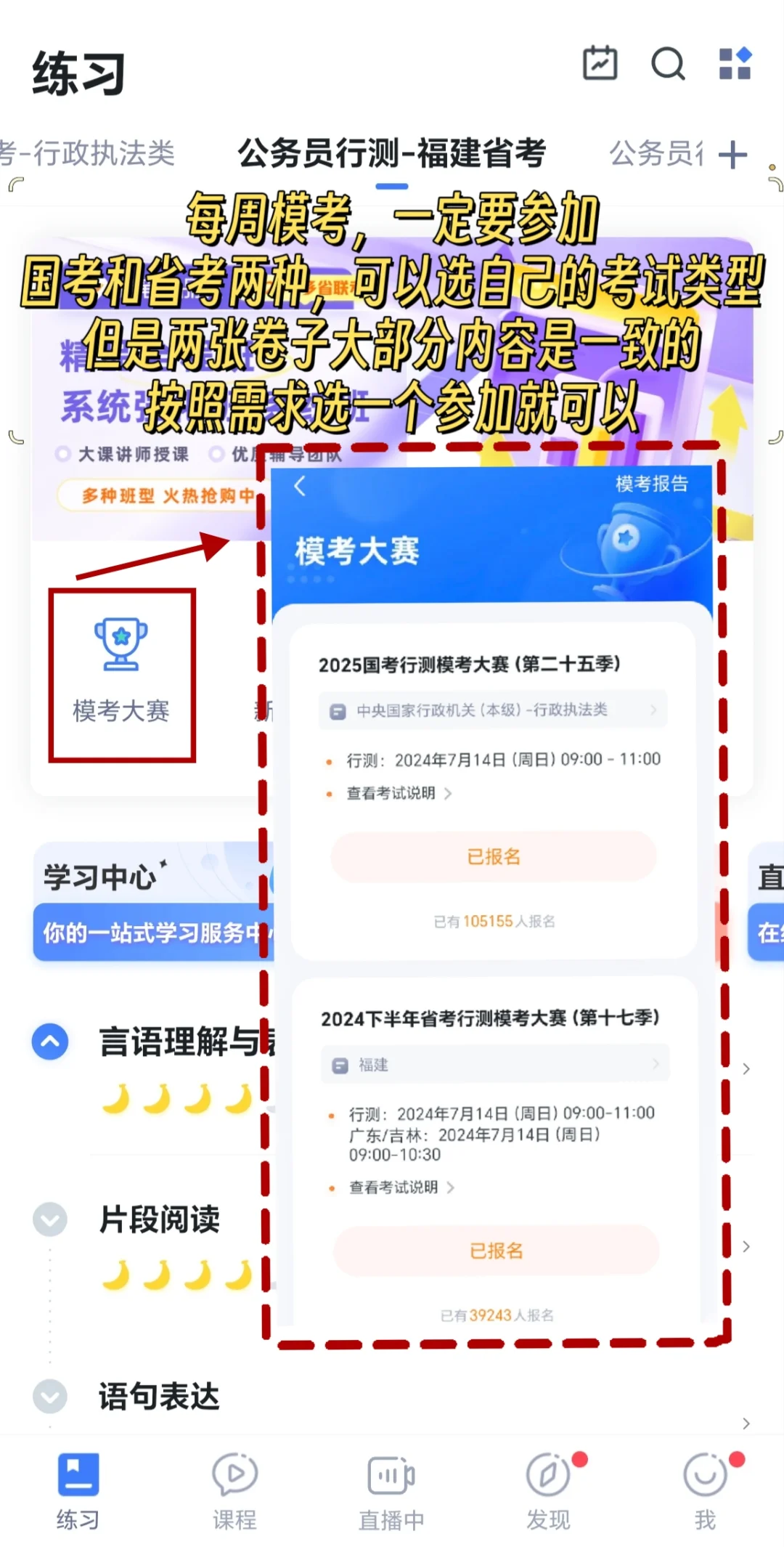 最好用的考公APP粉笔，这些功能你会用吗？