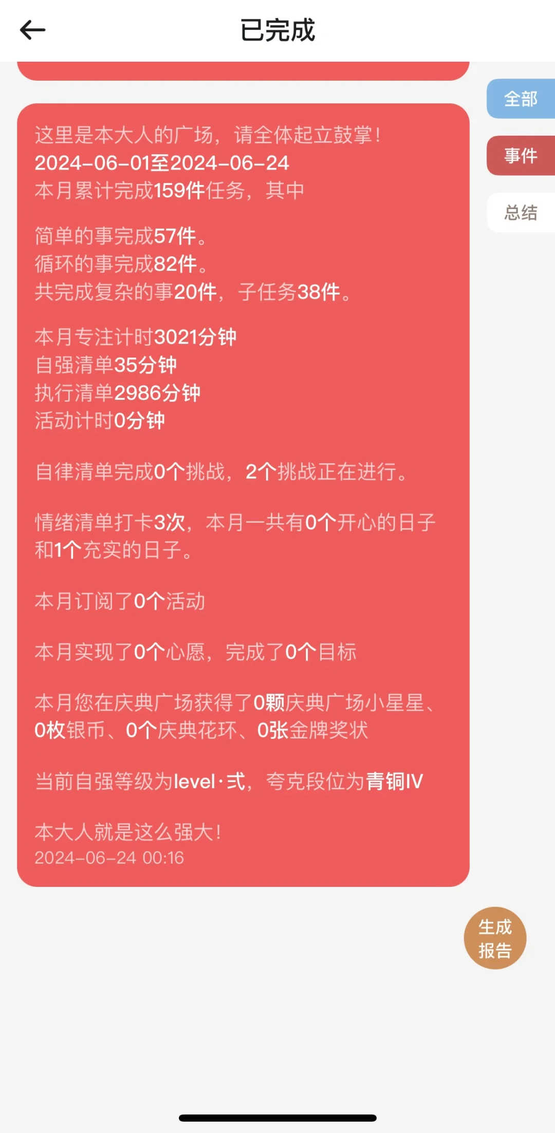 分享⭐️学习类app（j人严选，错过真的可惜！