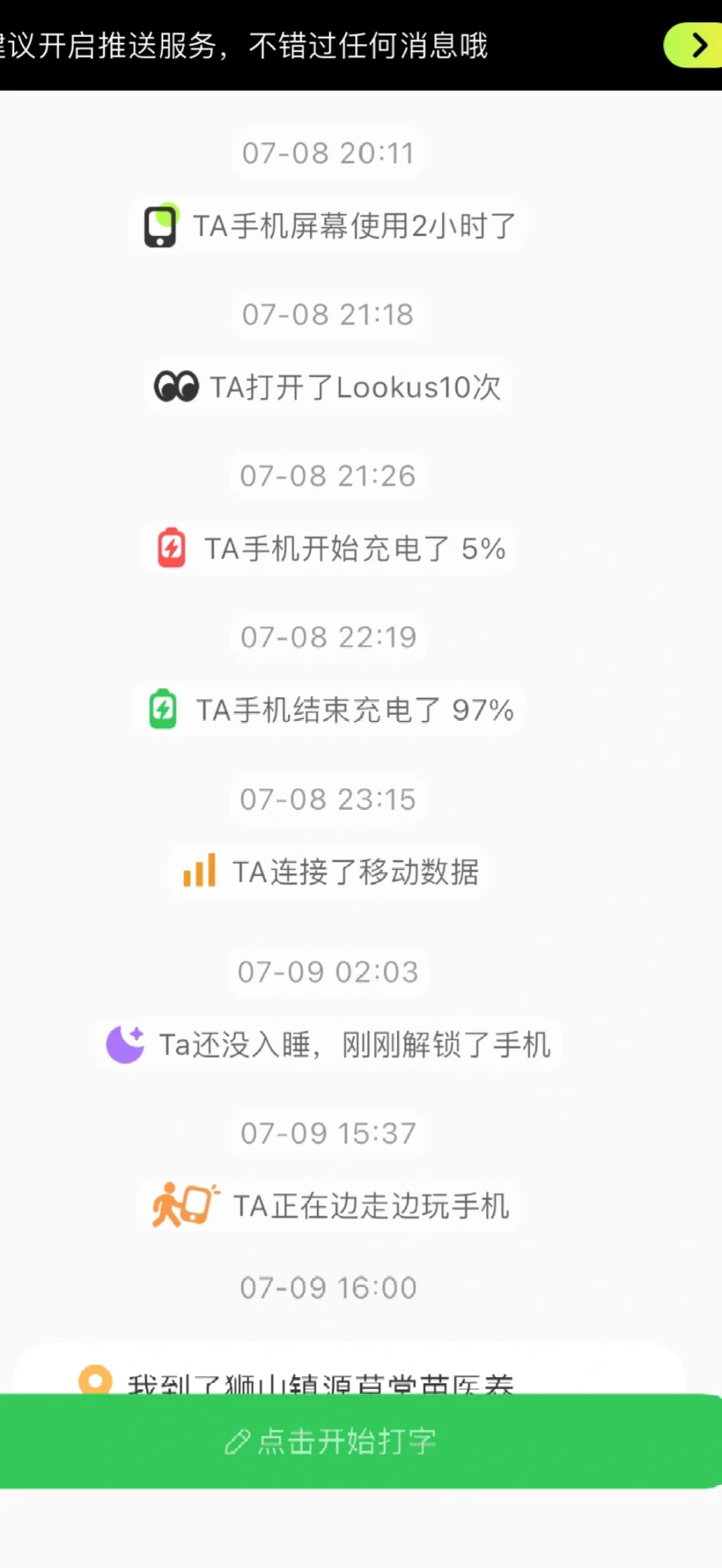 这个情侣软件好好玩