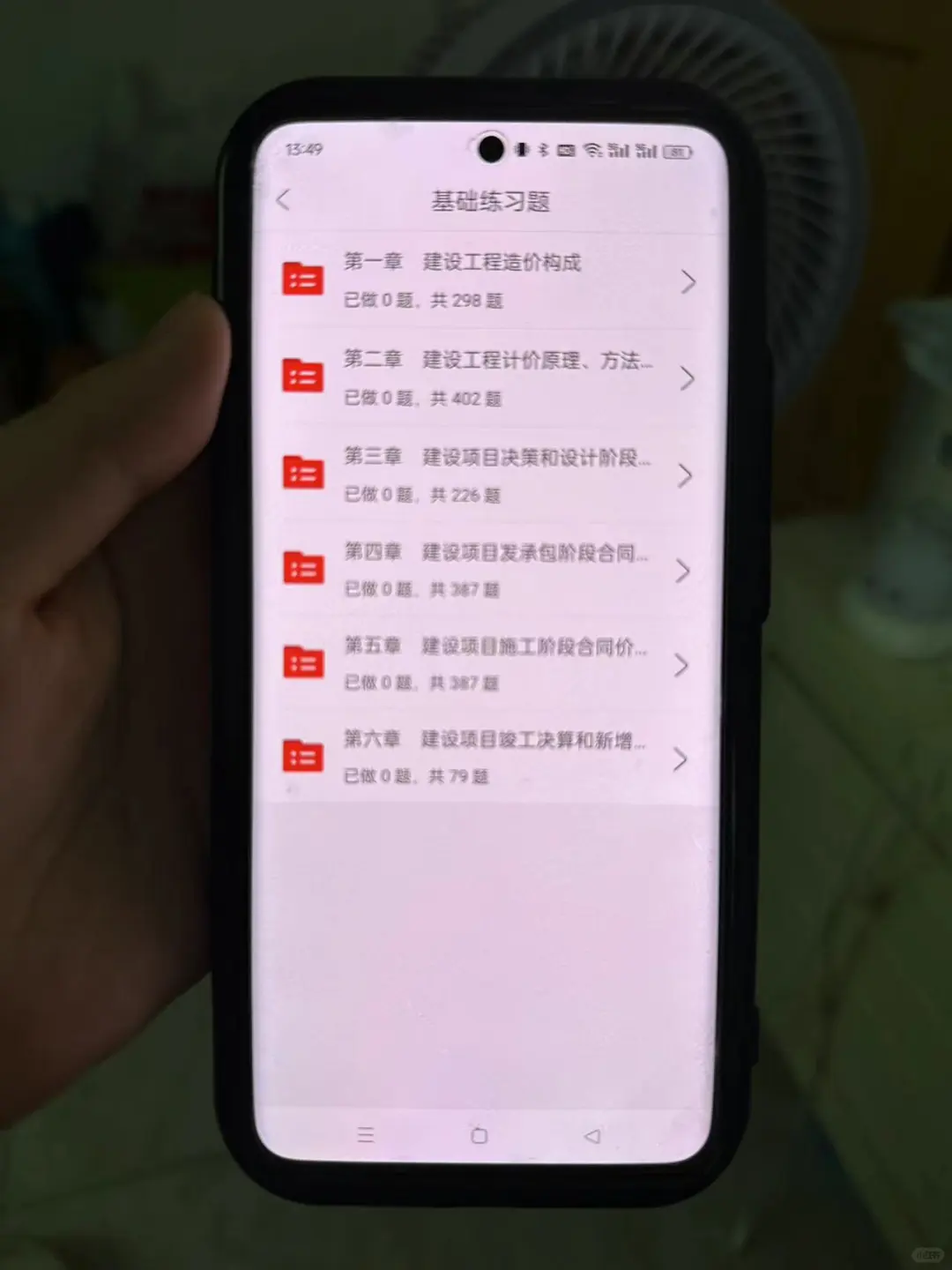 一级造价师！我要曝光这个app!