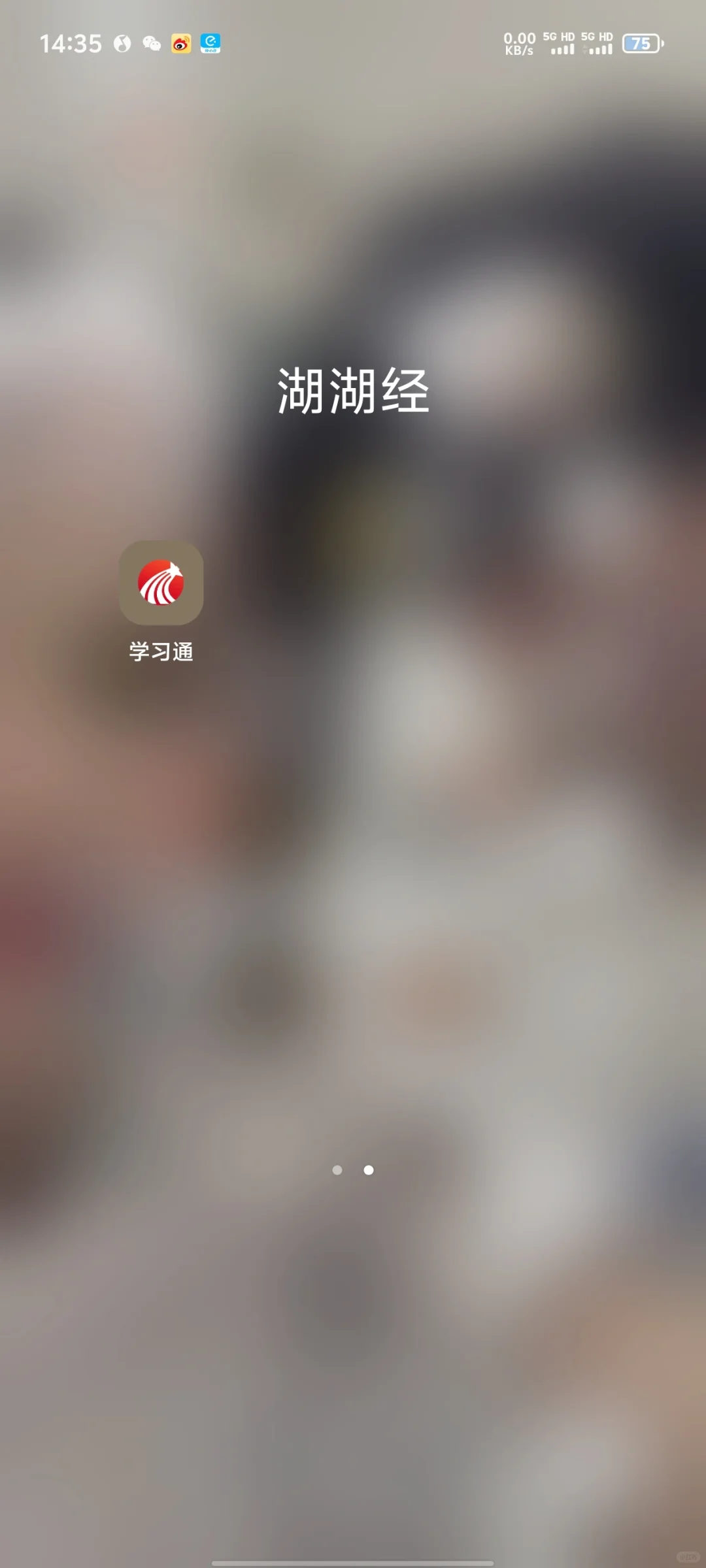 原来上湖经还要下这些app