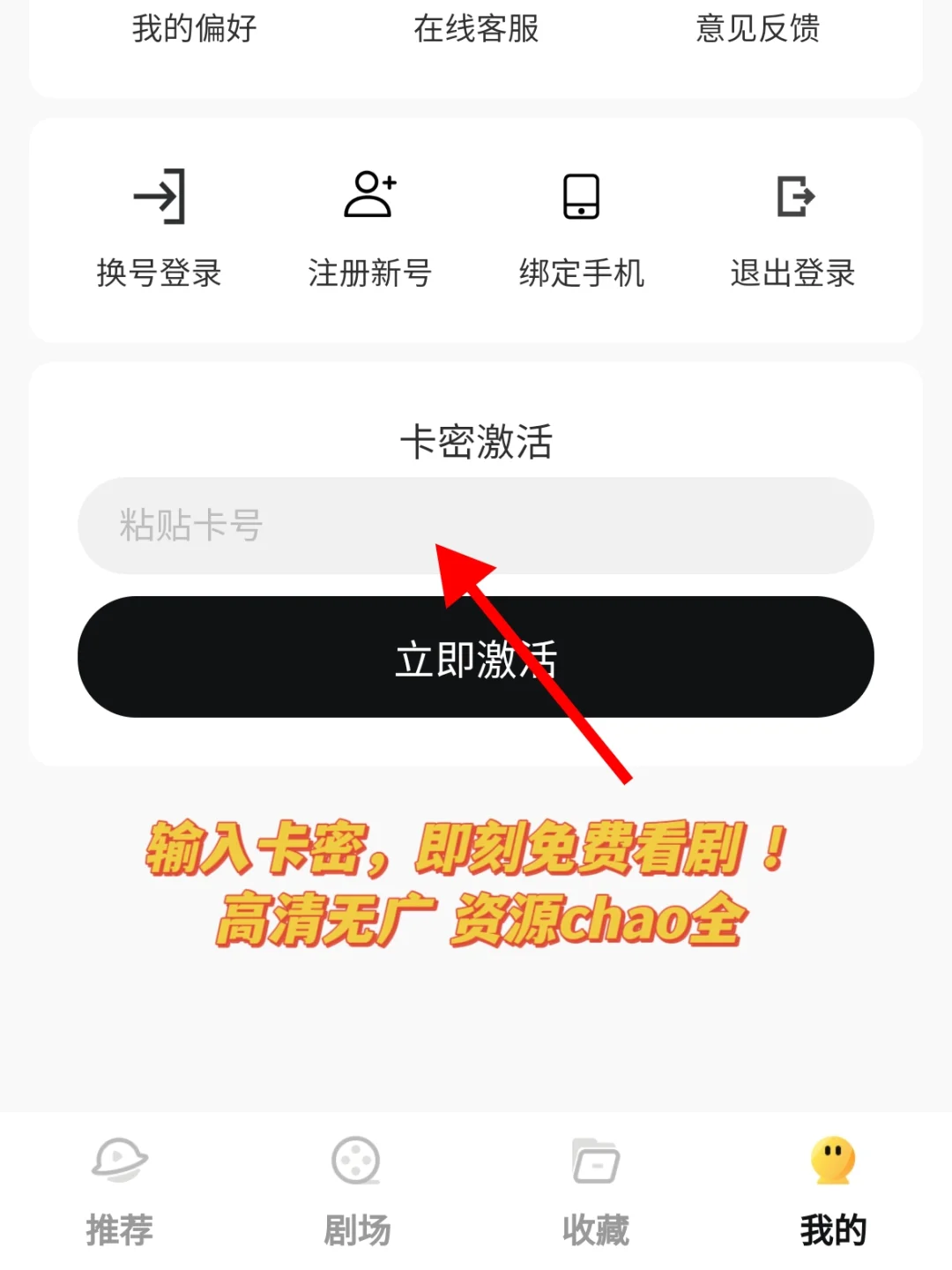 无意间用到看剧App，从此爱不释手📣