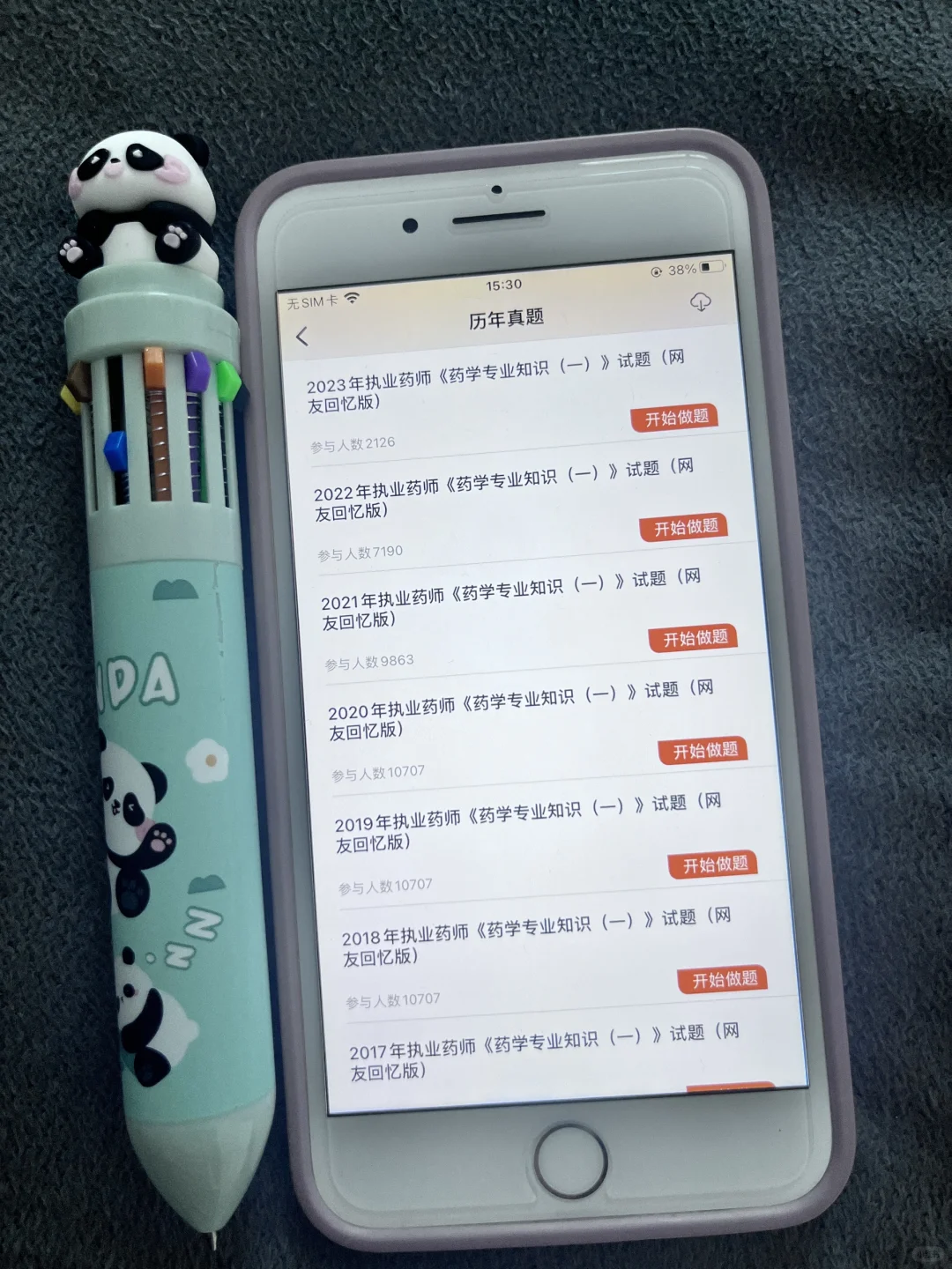 24执业药师稳了，后悔没早点发现这个APP