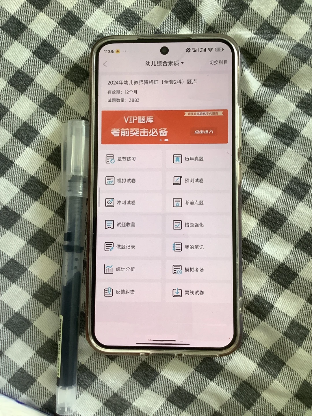 不是，我怎么考完教资才发现这个app！🙄