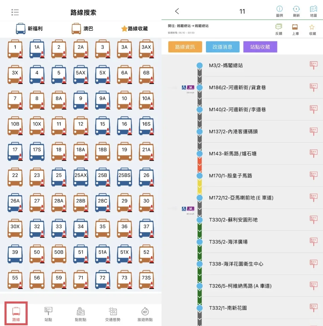 澳门城市大学新生必备APP