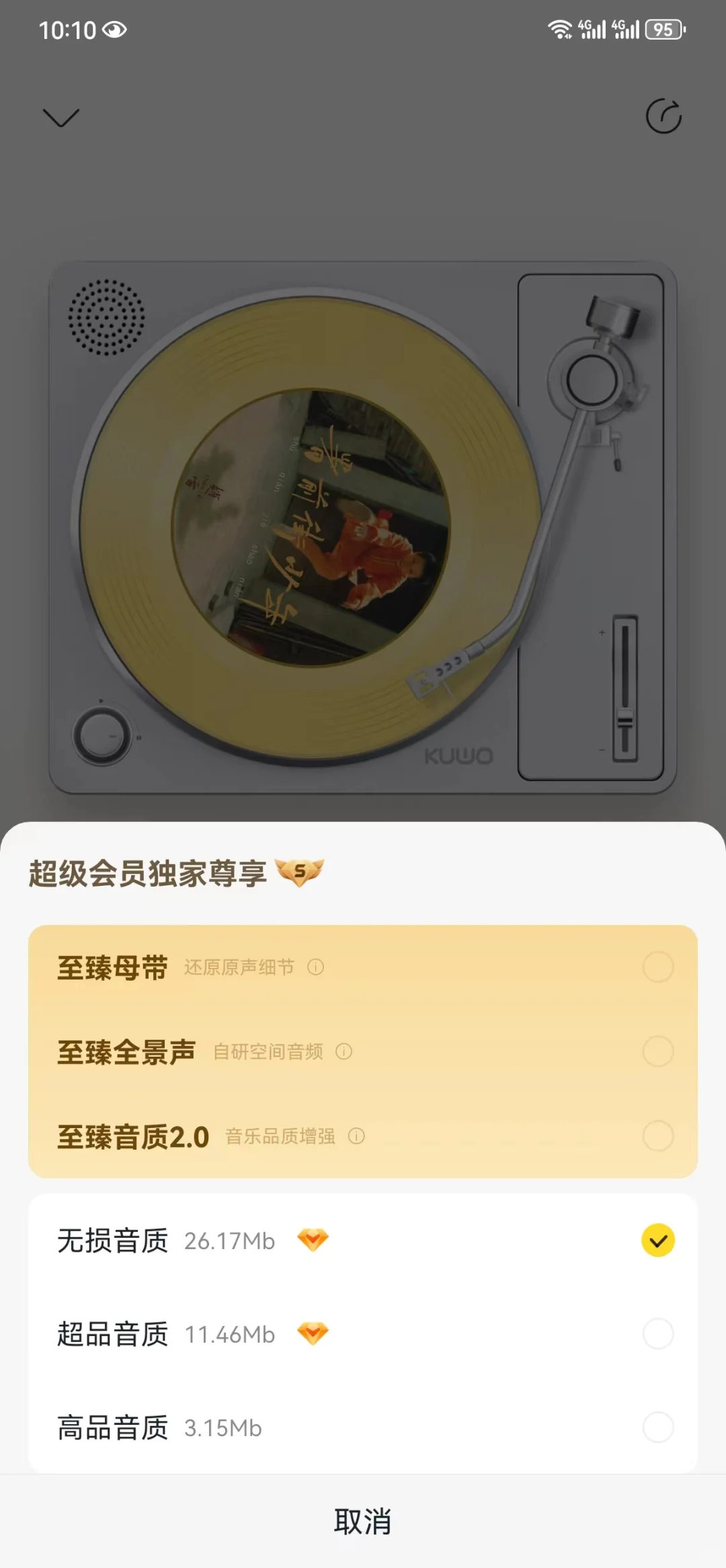 音乐软件，免费听歌